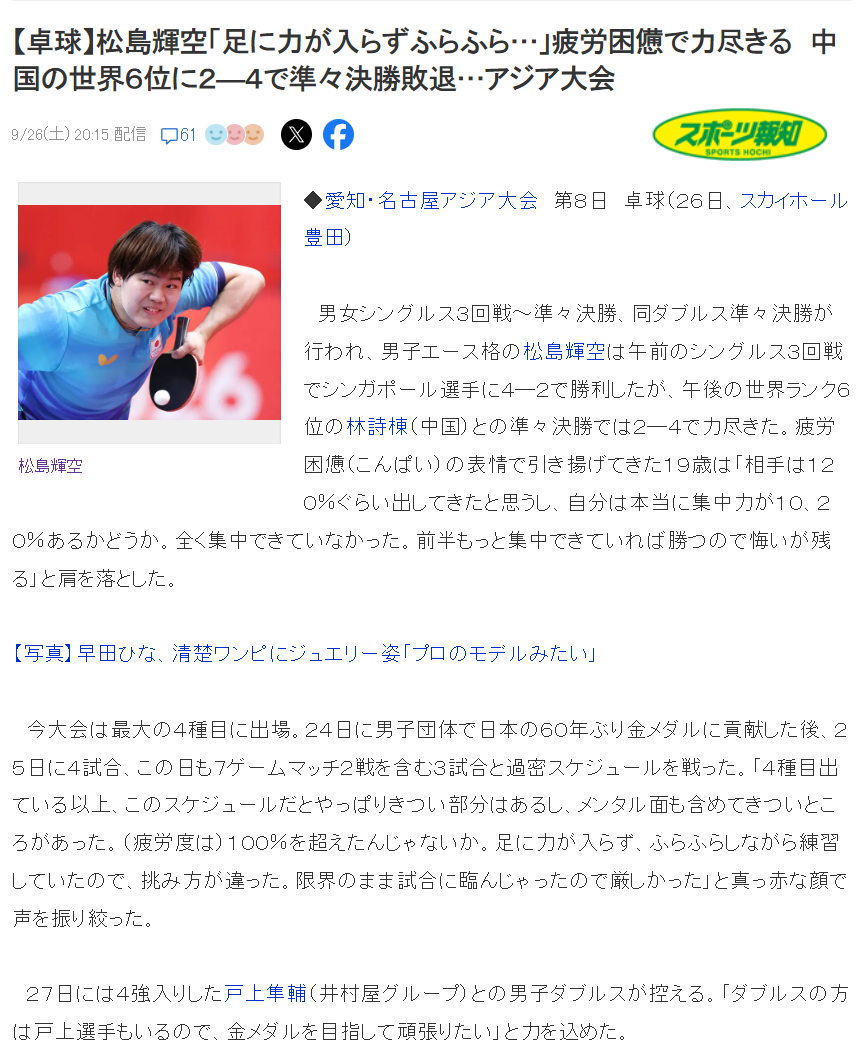 bw西汉姆联倡导永恒娱乐、快乐一生的终极愿景展示图片