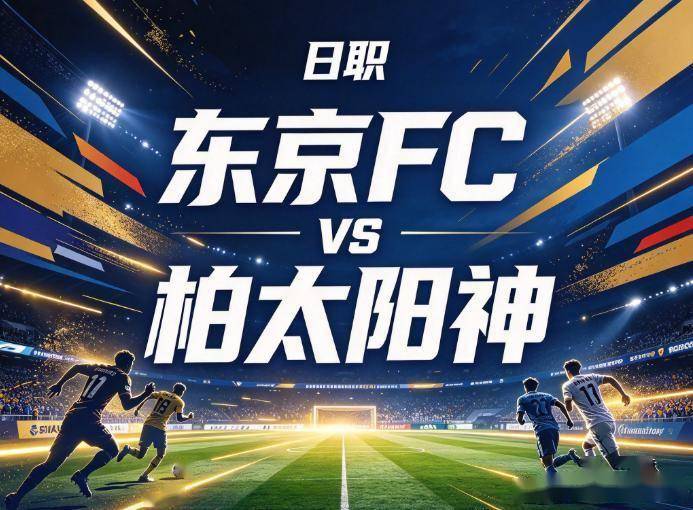 bw西汉姆联介绍图片