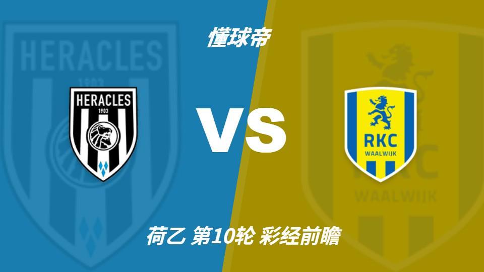 bw西汉姆联：阿尔梅罗大力神vs瓦尔韦克，看好主队全取三分